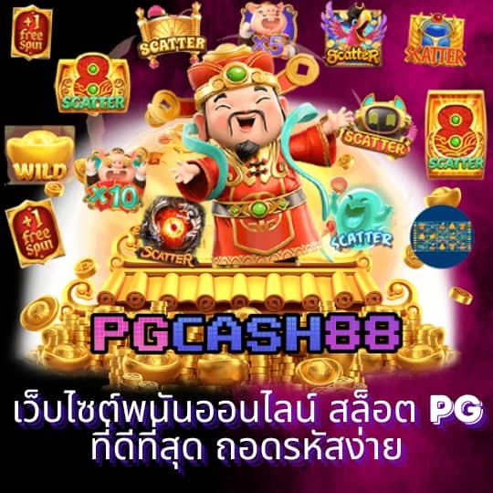 สล็อต เครดิต ฟรี กด รับ เอง